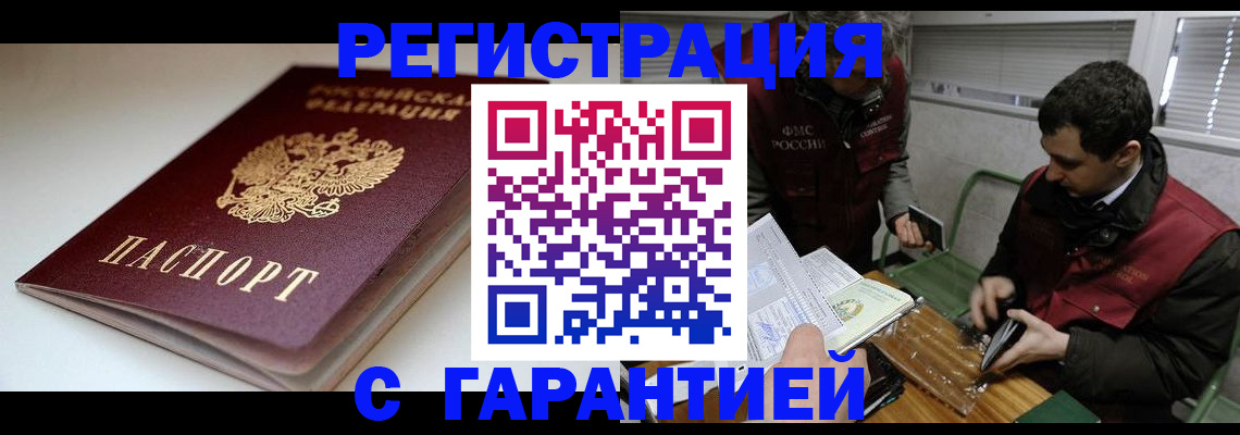 временная регистрация собственник в Гусеве